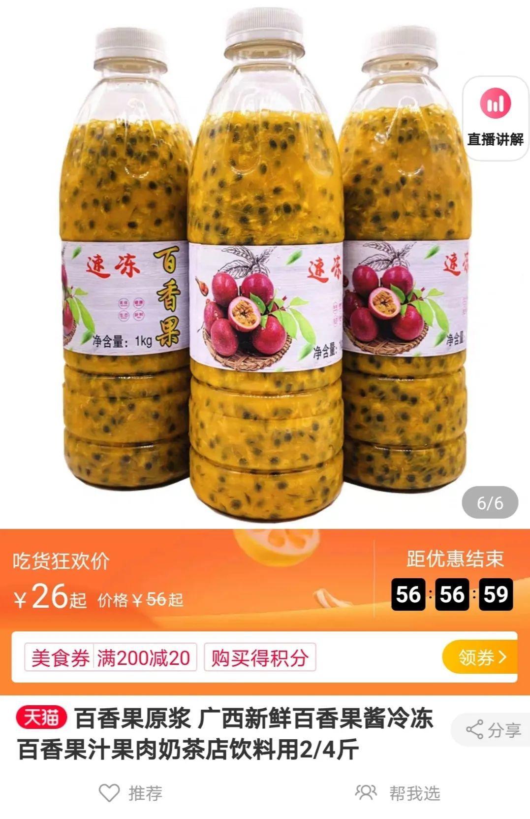 百香果的威力有多强,百香果果酱爆炸威力