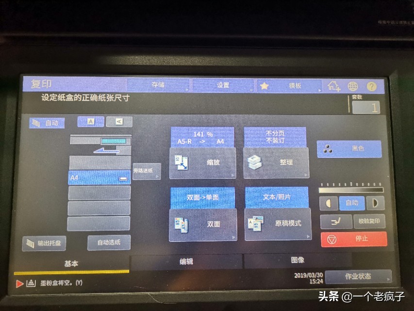 东芝复印机扫描身份证插件,东芝身份证复印怎么设置到主界面