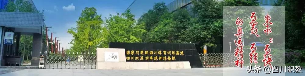 成都交通职业学校什么时候开学,四川交通技术学院开学攻略