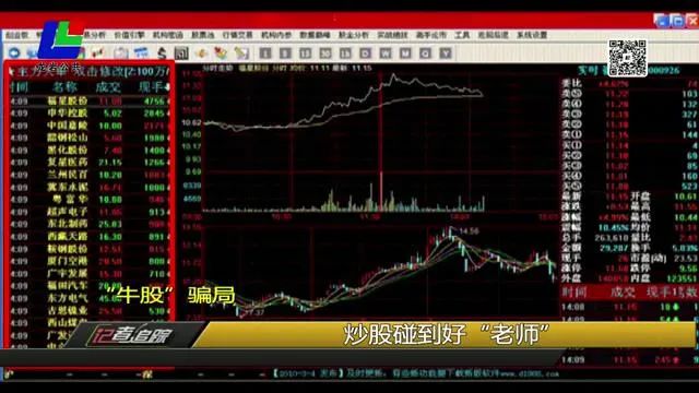 警惕荐股骗局又出新套路,警惕以推荐股票为由实施网络诈骗