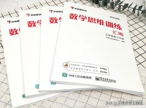 小学奥数启蒙推荐书籍,小学奥数书推荐培训班