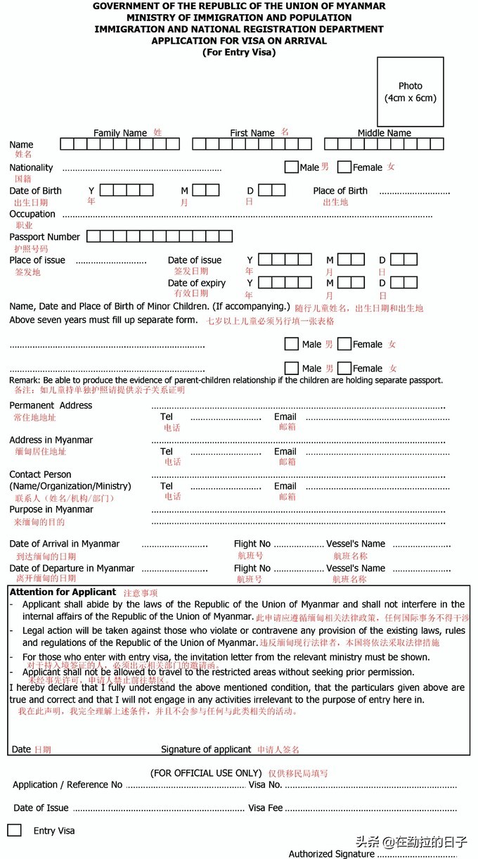 去缅甸自由行签证好办吗,缅甸2020年10月能签证吗