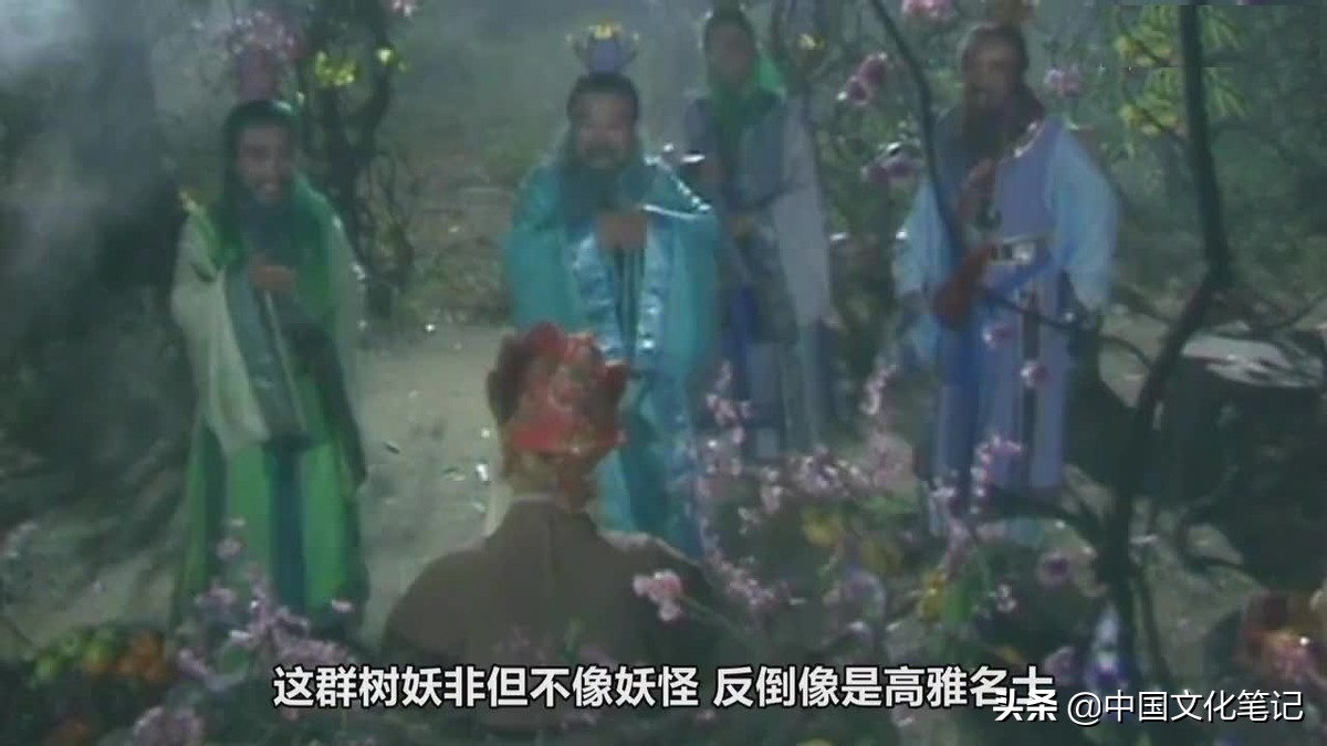 《西游记》树妖的自我毁灭之路:过于文艺是种病,面对圣僧须惜命