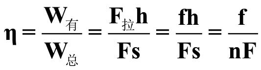 初中物理基础知识复习巩固－专题7（滑*功轮**功率机械效率）