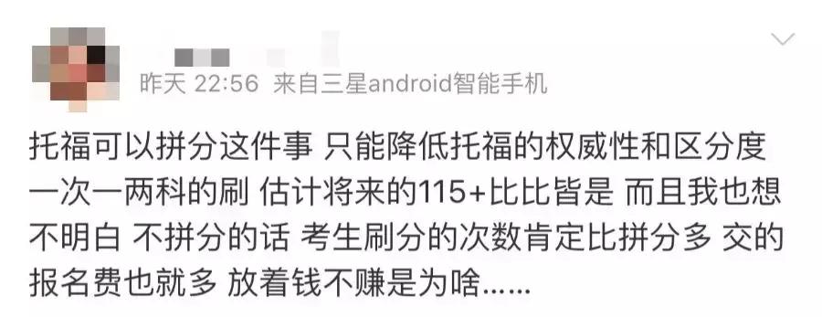 ets托福官网查分,托福成绩可以拼分吗