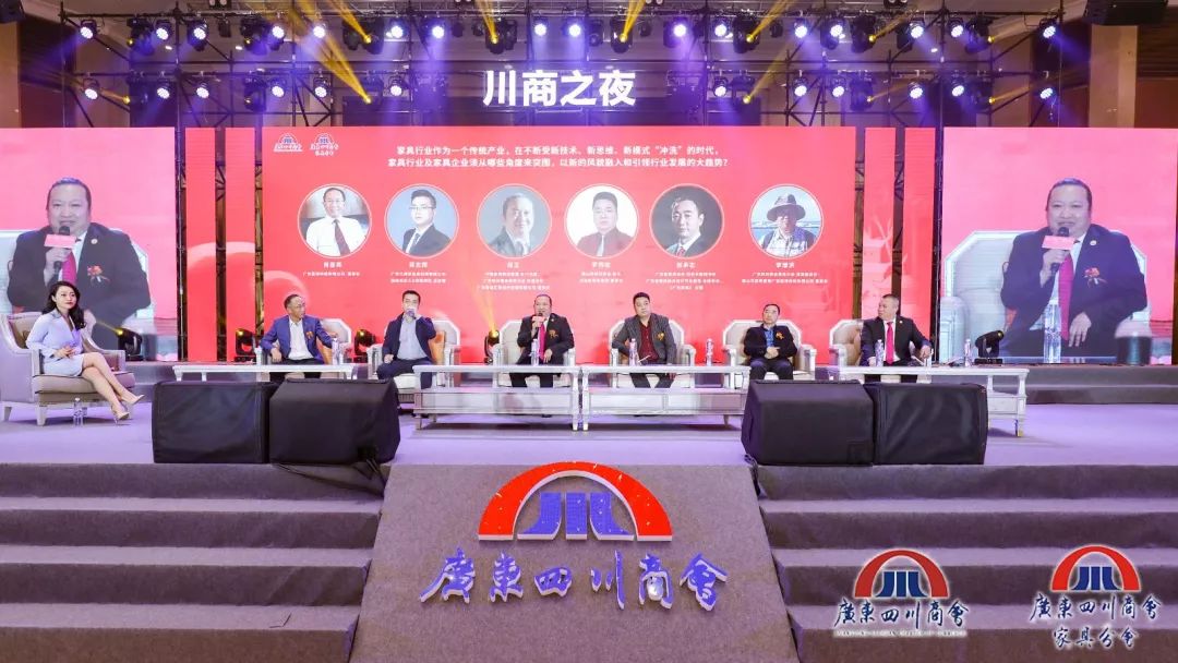 四川商会年会,四川商会成立15周年庆典