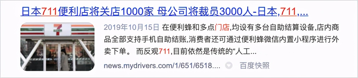 便利店中的海底捞,便利店海底捞