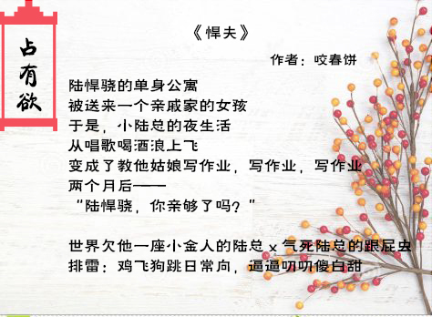 纯爱占有欲短篇合集,悍夫黑莲花