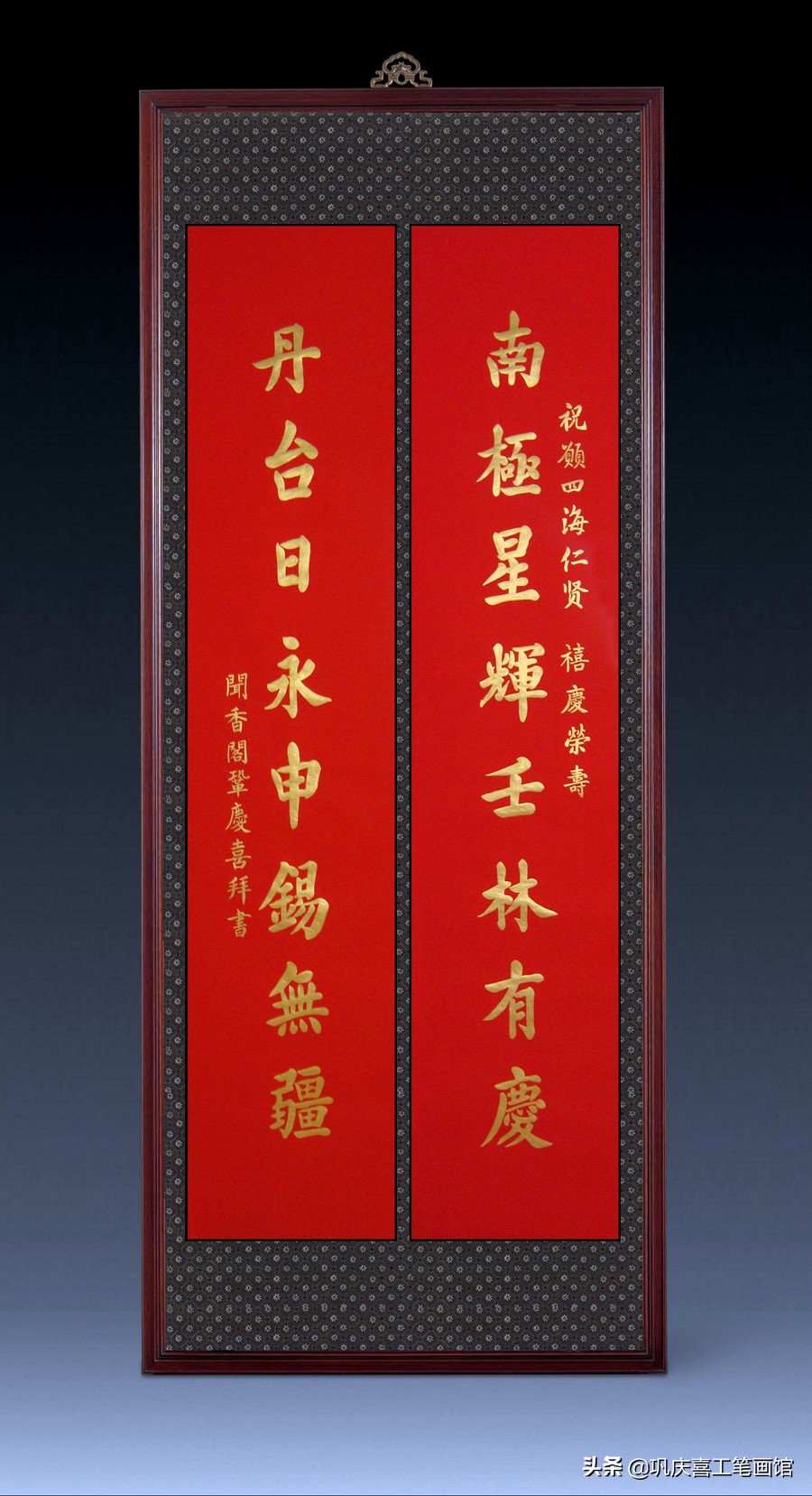 巩庆喜四条屏国画,巩庆喜瘦金体书法作品