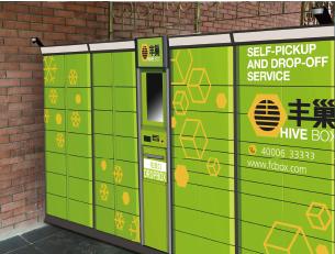 丰巢为什么烧钱,丰巢收益有多高