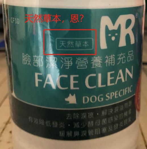 猫狗去泪痕产品的成分,猫狗药品营养品