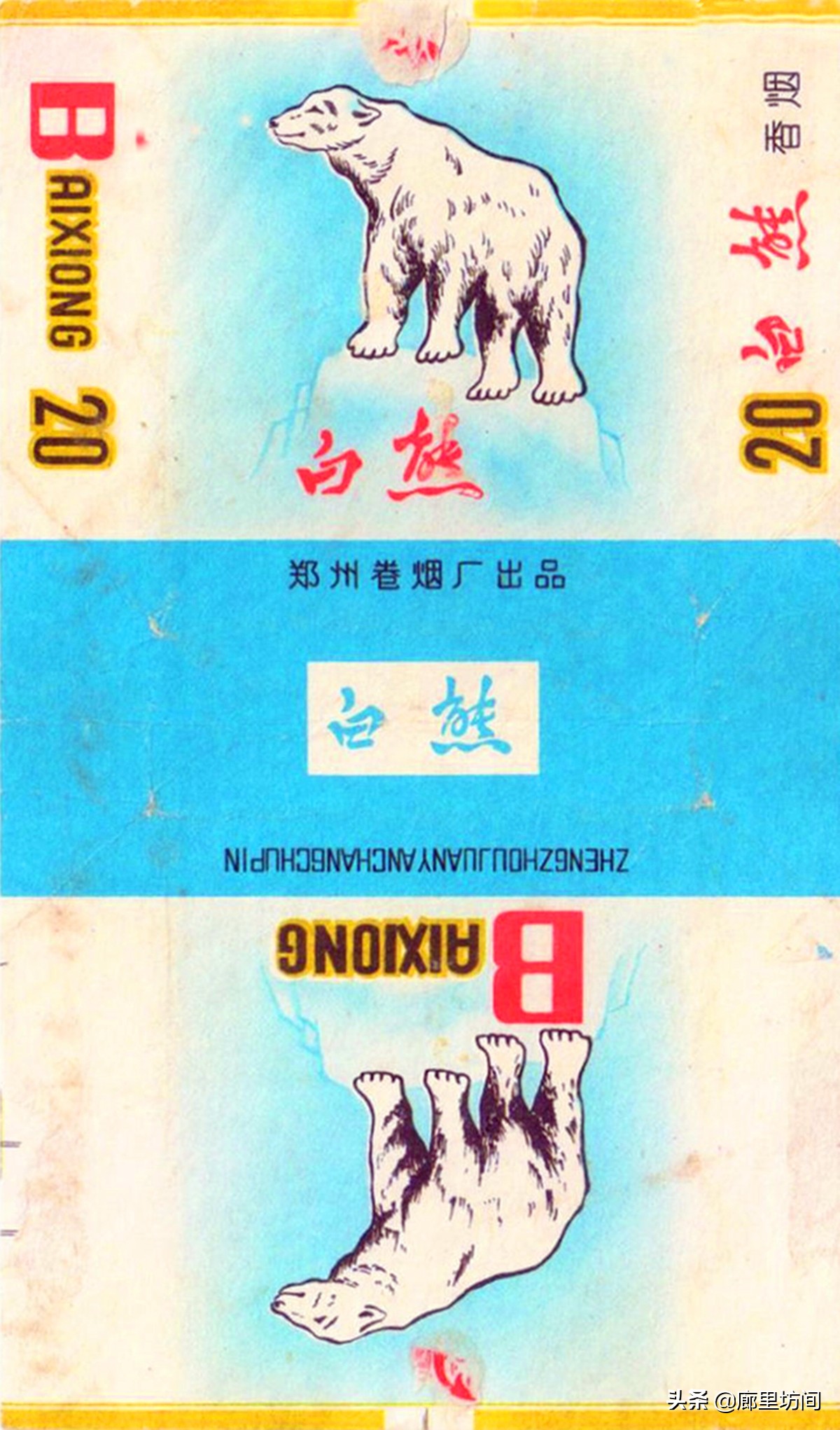 河南80年代老烟,老香烟回忆视频