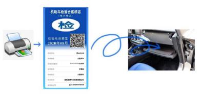 云南车检标志必须贴吗,云南省怎样申领车辆免检标志