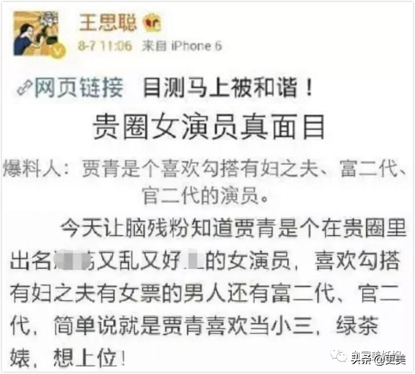 上海滩第1富二代,被王思聪撕最惨的女星