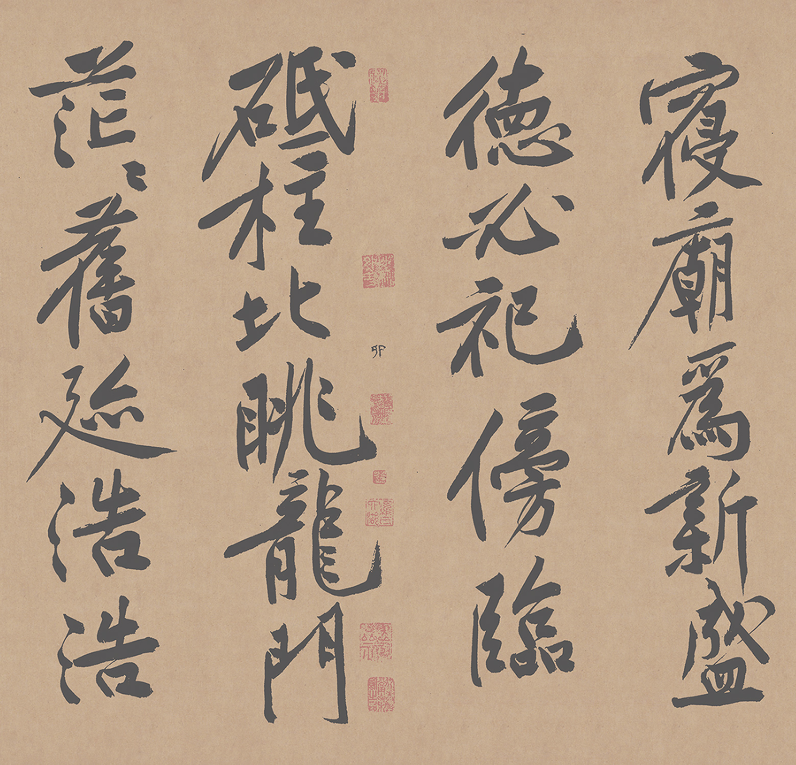 黄庭坚书法砥柱铭,宋黄庭坚楷书作品欣赏