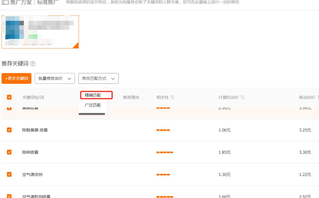 淘宝直通车怎么开才有效果又便宜,淘宝直通车怎么开省钱有什么技巧