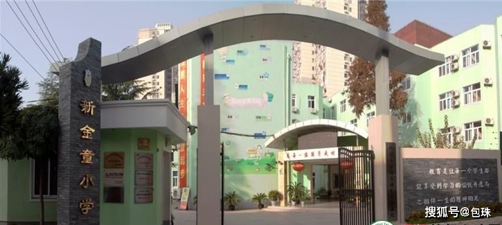 上海浦东明珠小学托管清源小学,浦东新区明珠小学