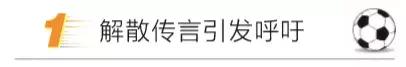 湖南湘涛俱乐部最新消息,湖南湘涛足球俱乐部最新动态