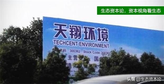 天翔环境为什么退市,天翔环境退市整理为什么重组成功