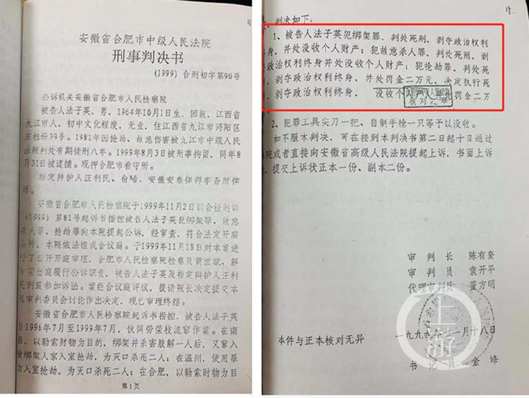 劳荣枝杀7人命案现场,劳荣枝杀7人案细节