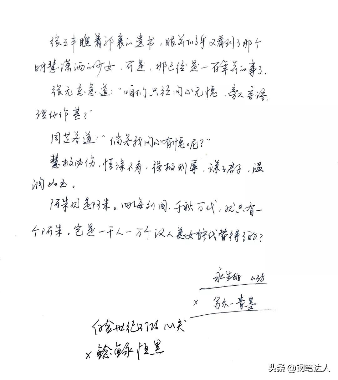 永生钢笔有036型号吗,永生716钢笔怎么样