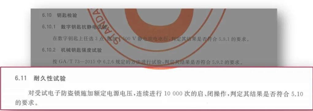 dormakaba|这个测试有点哇塞