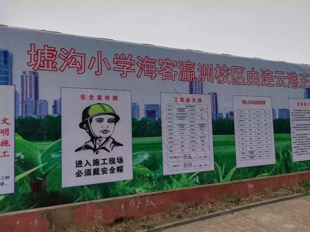 这个小学盖了2年!何时才能使用?|连云港楼市《小道消息》出炉!