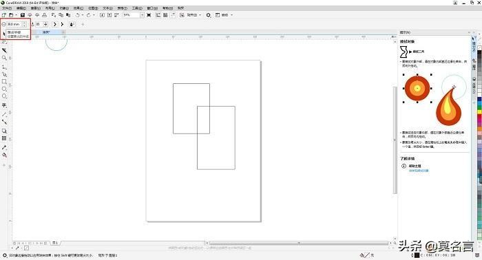 coreldraw的涂抹工具怎么用,coreldraw涂抹工具怎么用