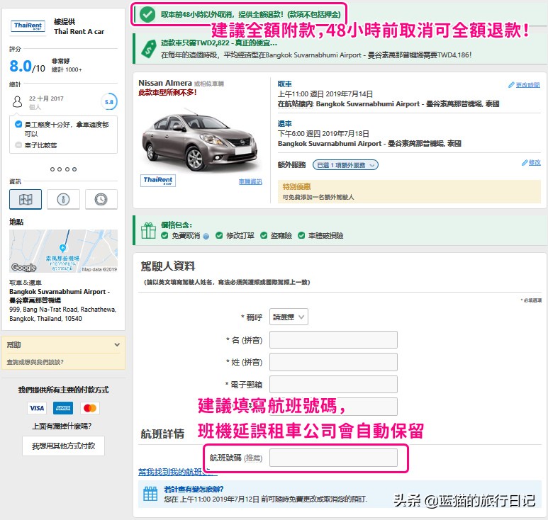 泰国租车自驾曼谷到芭提雅全攻略,泰国曼谷租车怎么租最便宜