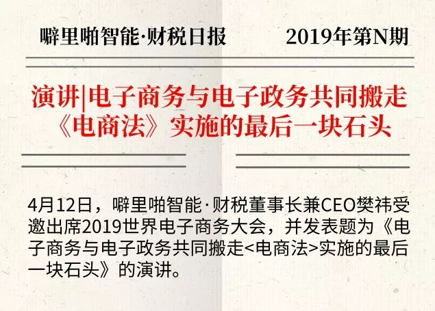 电商法细节公布,电商法实施后遇到的问题