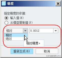 creo和proe对电脑系统有没有要求,彻底搞懂和弦