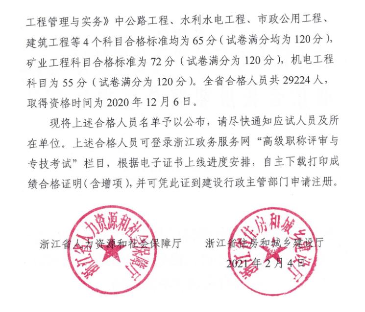 2022年浙江二建有多少考生,浙江二建今年有多少人考