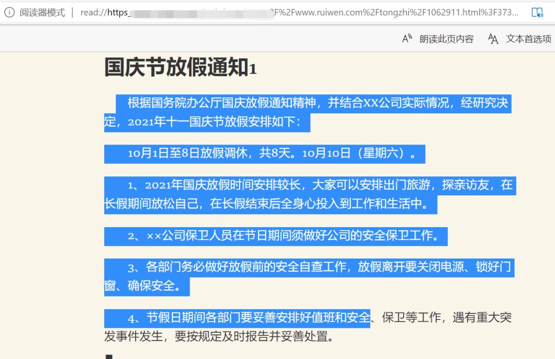网页解除禁止复制代码,解除网页禁止复制文字