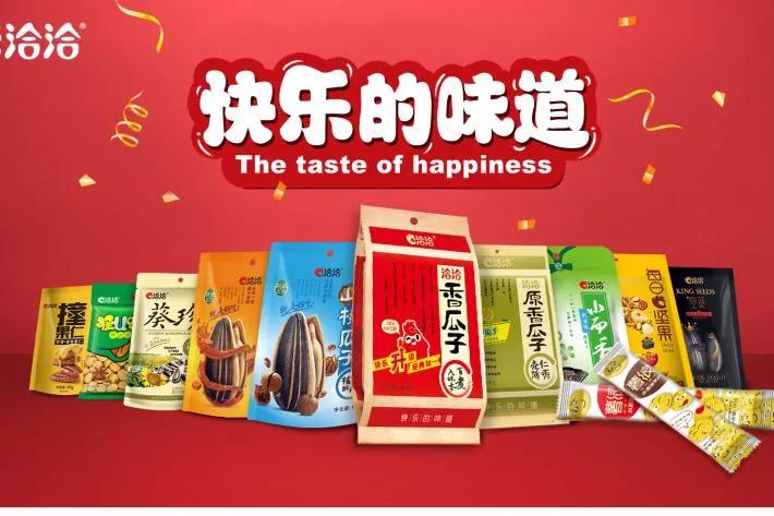 新老交替：洽洽的slogan，被00后玩疯了