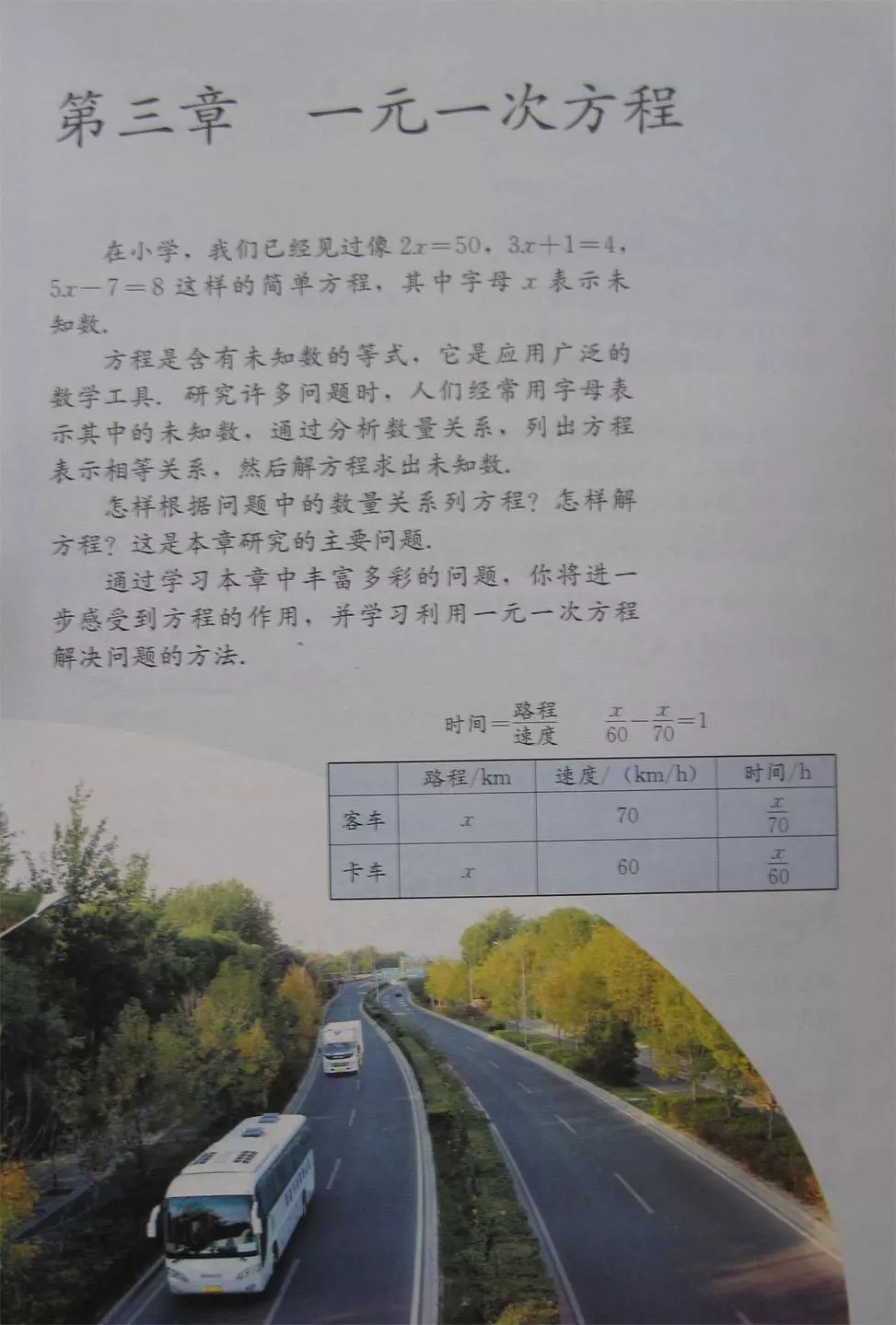 人教版数学七年级电子课本,七年级人教版下数学电子课本2022