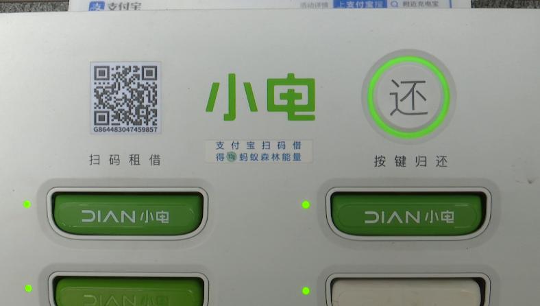 小电充电宝一直计费在哪里投诉,小电充电宝扣费60元怎么申诉