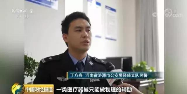 神奇冷敷贴能治多病？背后实为38万人传销网！涉案金额超10亿元