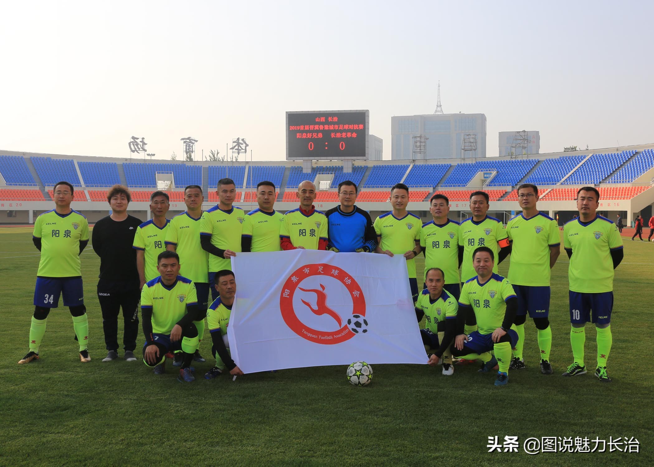 聚英豪足球队,上党区足球比赛