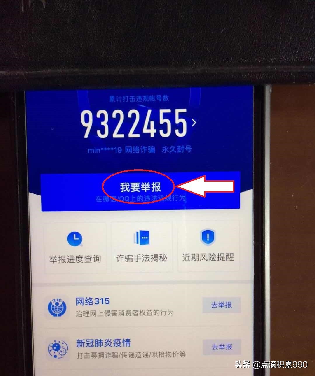 如果收款后被拉黑怎么办,如果对方收钱我们要怎么追回