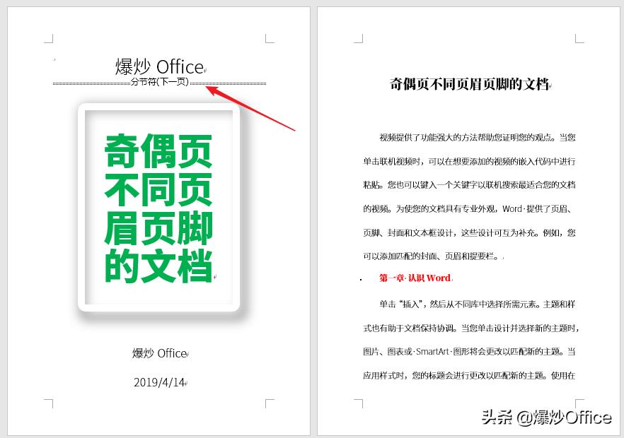 双面打印怎么设置奇偶页页边距,双面打印奇偶页如何设置页码