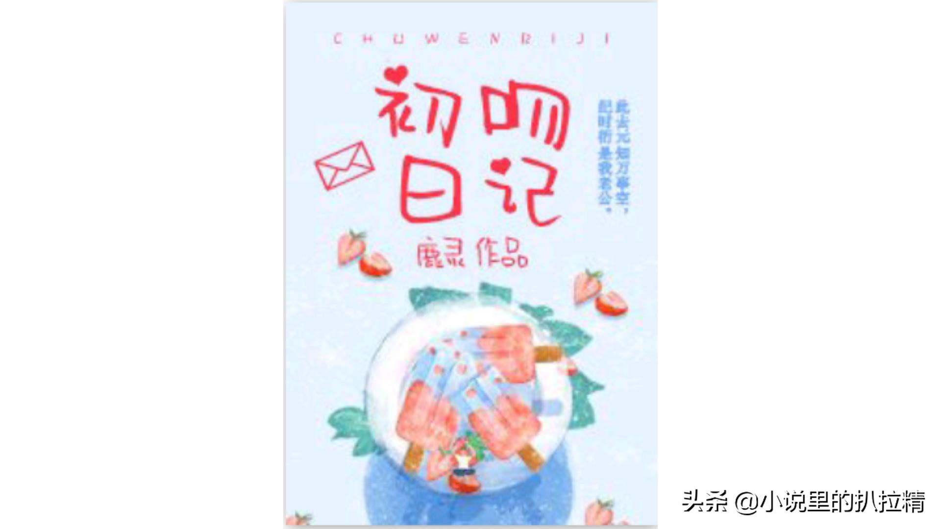 初吻随笔甜文,言情随笔暗恋