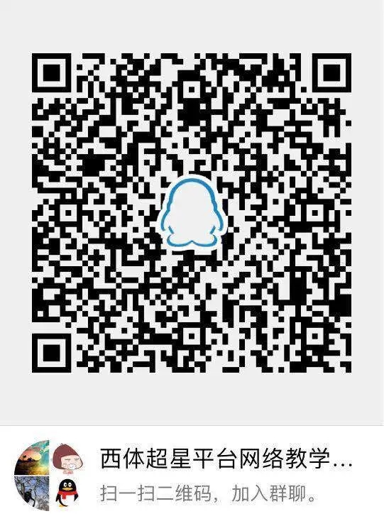 线上教学小课堂,线上教学解疑答惑美篇