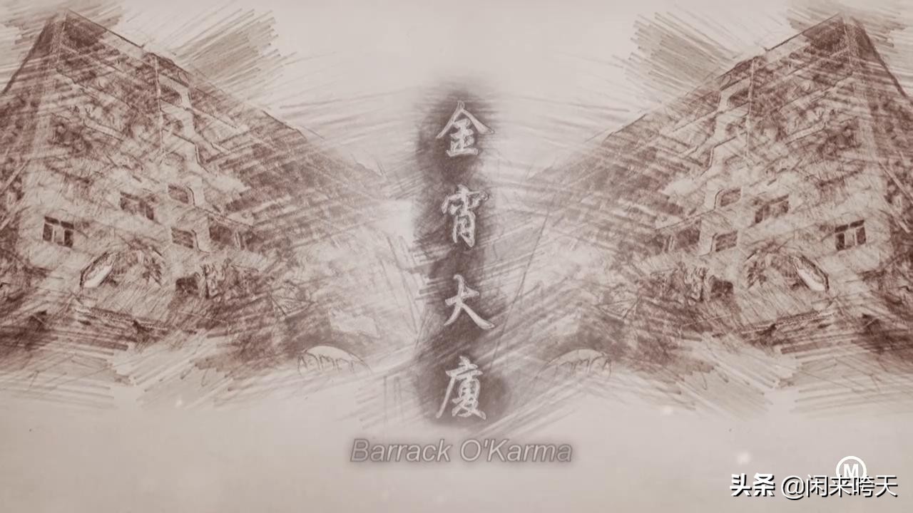 金宵大厦最后什么结局,金宵大厦讲的是什么故事