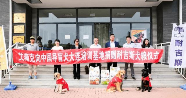 感谢15888名导盲犬支持者，1吨耐吉斯犬粮已送达导盲犬基地