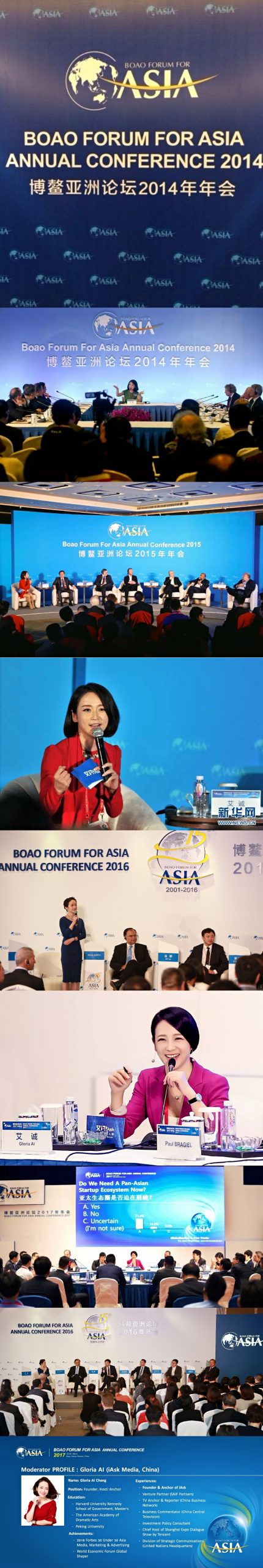 博鳌亚洲论坛报道,2023博鳌亚洲论坛采访