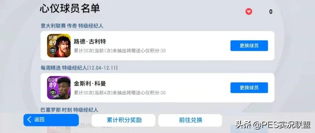 氪精选换传奇?国服精选券特殊用法说明