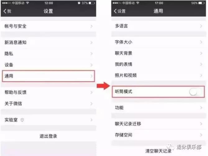 微信基本操作功能,微信常用技巧图解