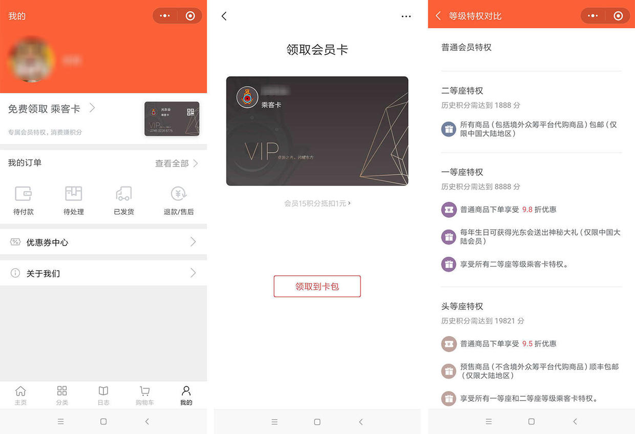 小程序如何制作和运营,各类行业小程序开发流程