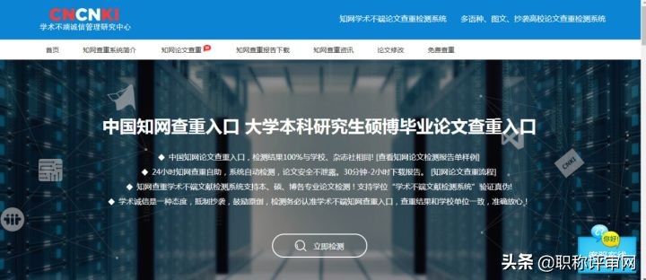 论文查重最好的网站免费的,论文查重用哪个网站比较好