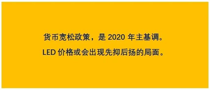 宋定龙：活下去！“疫情”后，LED照明行业十大市场态势预判